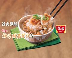 すき家 SUKIYA 土城中央店