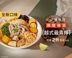 潮味決．湯滷專門店 汐止忠孝分社
