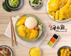 瑞記海南雞飯 大直店