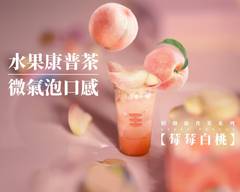 KURE8 Kombucha ｜8酵茶-大安店
