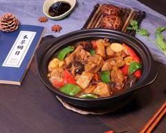 Lucky Chicken Pot 黃燜雞 (Brent Cross)