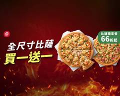 Pizza Hut必勝客 (樹林中山店)