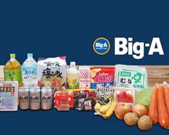 ビッグ・エー木下店
