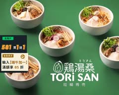 雞湯桑 Torisan 港墘店