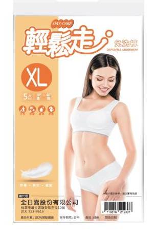 輕鬆走棉洗褲-產婦XL #901786
