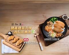 梁社漢排骨 板橋溪北店