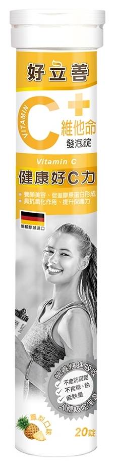 好立善-維他命C(250mg)發泡錠-20錠 #157594