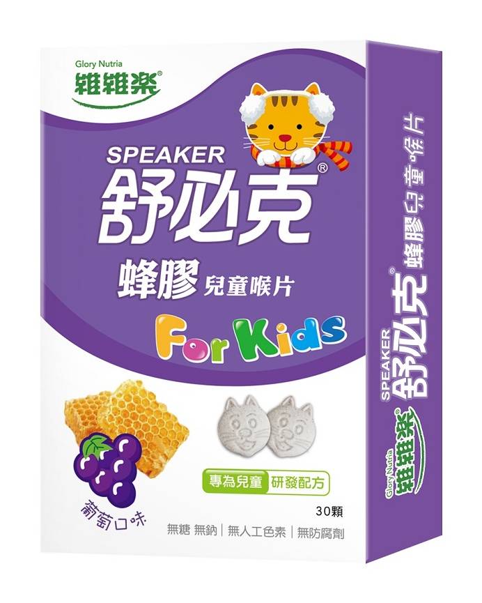 維維樂舒必克蜂膠C葡萄喉片 30顆 #134415