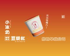 約翰紅茶公司 內湖門市