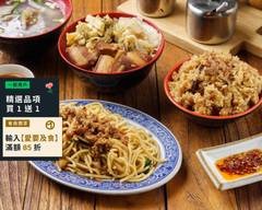 萬安NO.111懷舊小館
