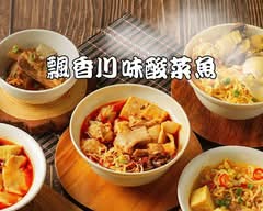 酸菜魚麵研究所 內湖瑞光店